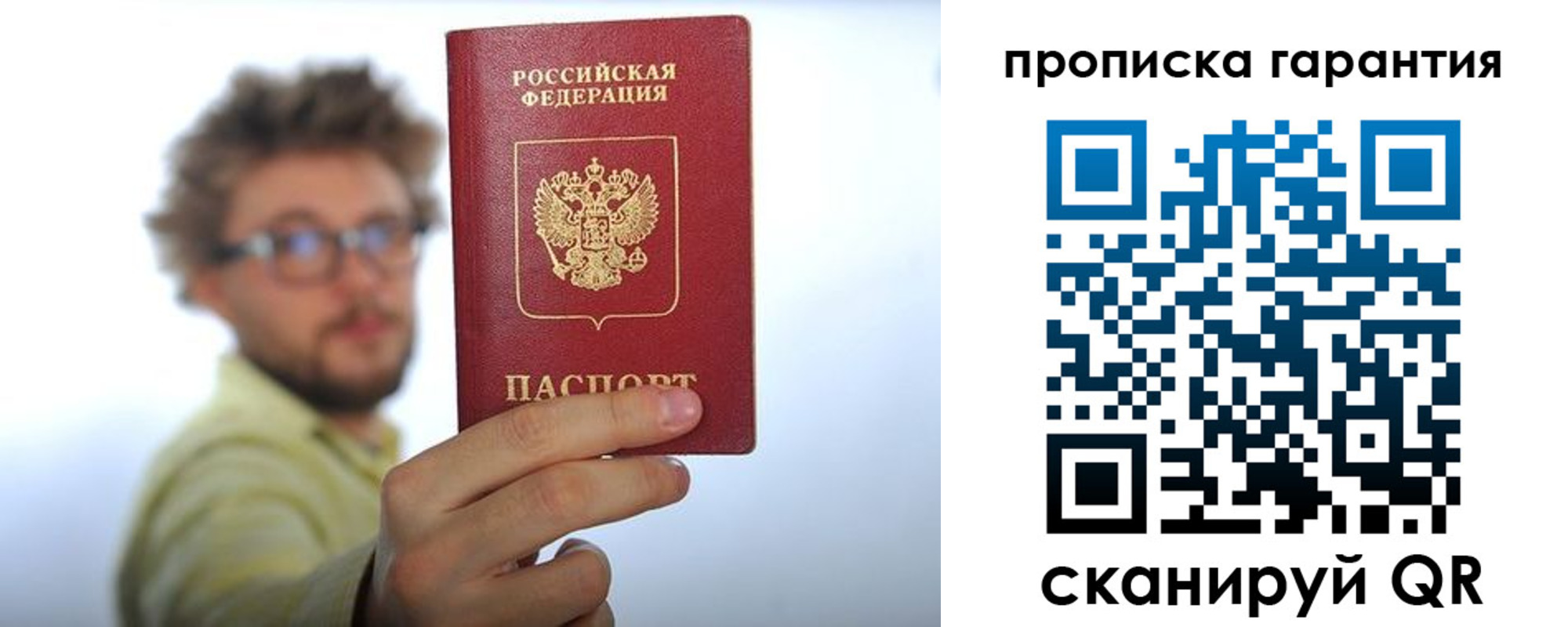 временная прописка в Калязине