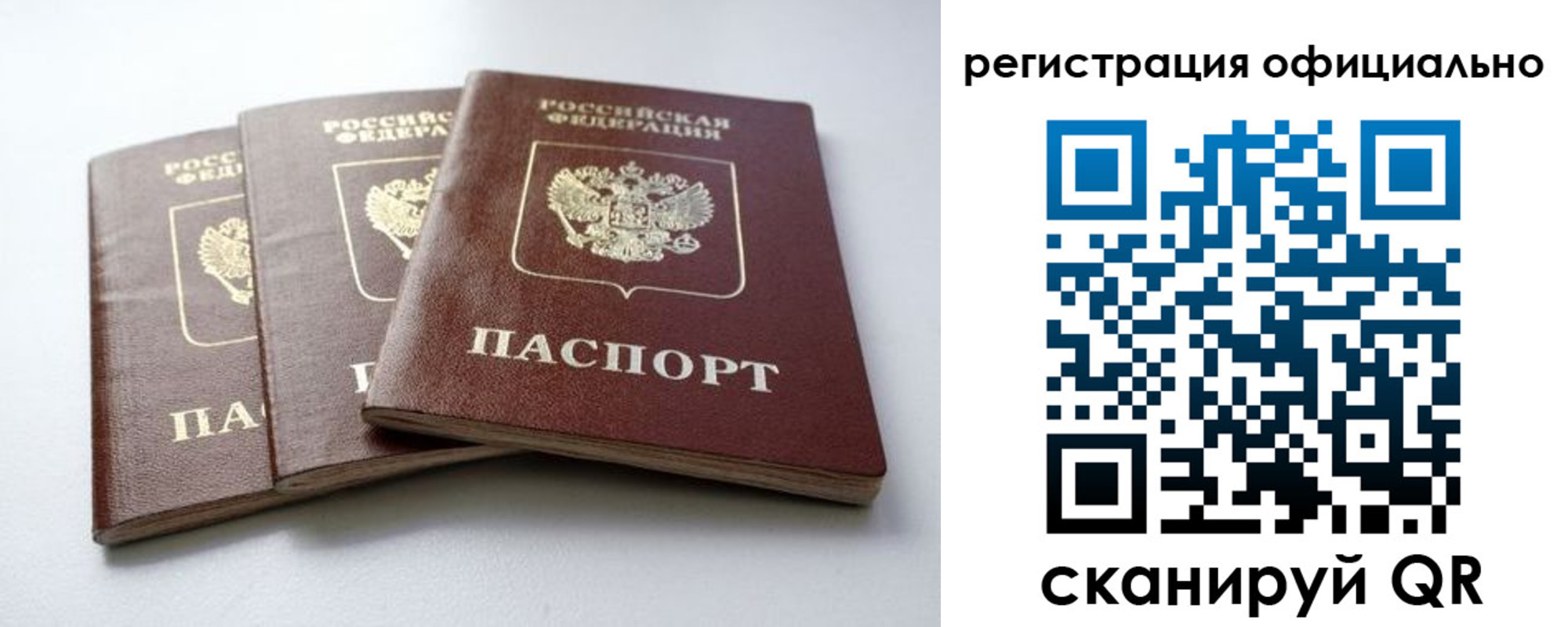 прописка паспорт в Калязине