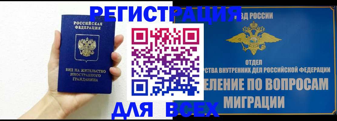 купить прописку в Калязине