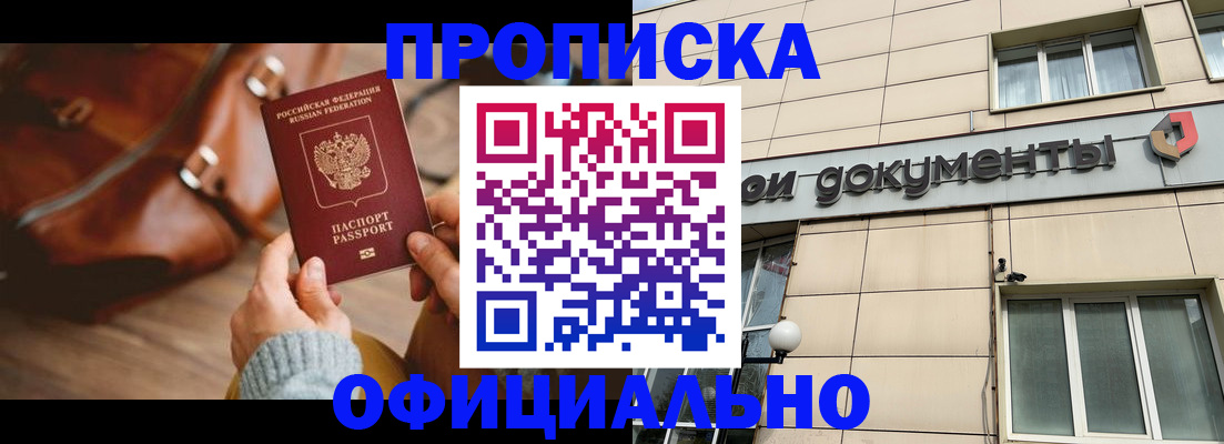 временная регистрация законно в Калязине