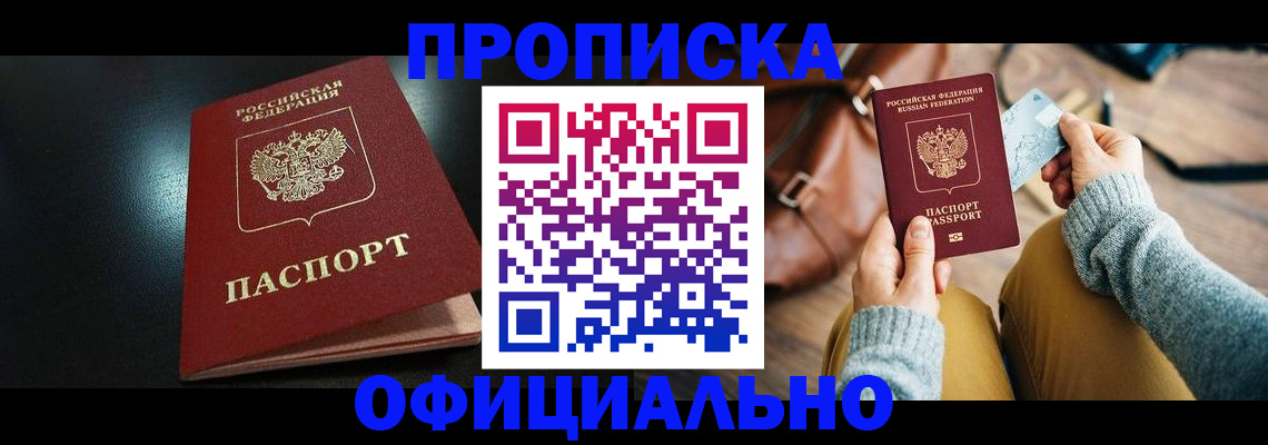 прописка от собственника в Калязине