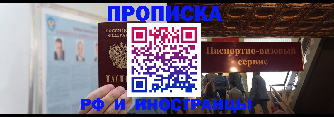 временная регистрация для школы в Калязине