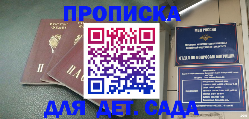 прописка гарантия в Калязине