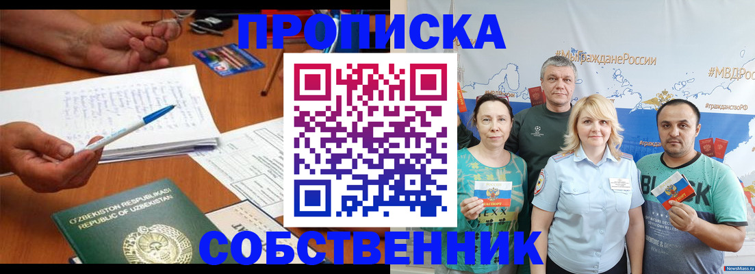 прописка для школы в Калязине